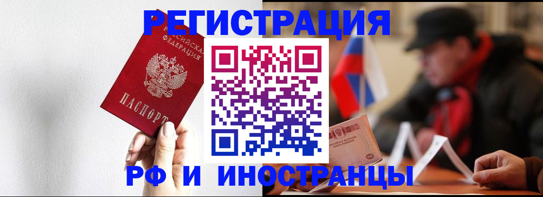временная регистрация в квартире в Лыткарино