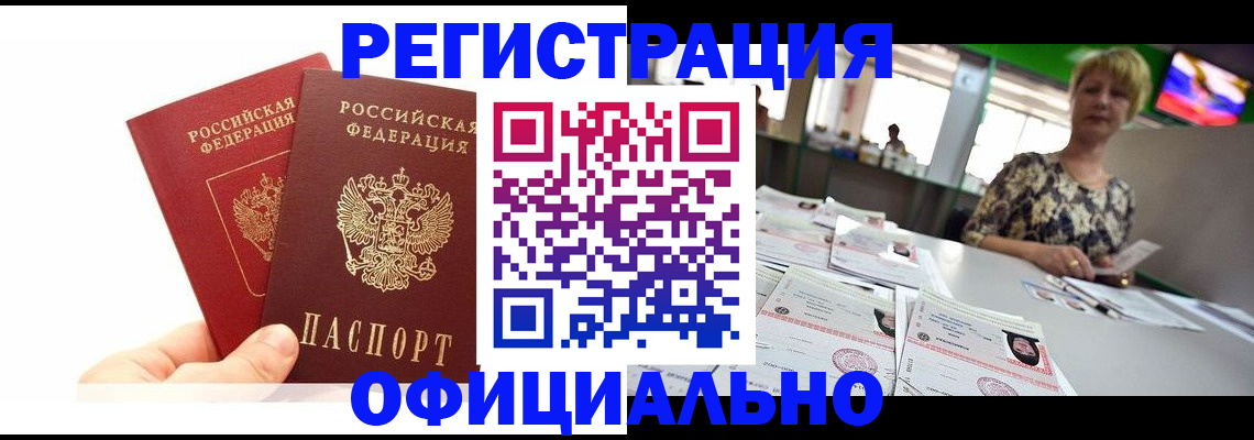 прописка ребенка в Лыткарино