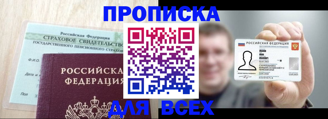 временная регистрация в Лыткарино